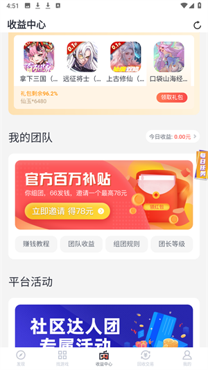 66手游平台app