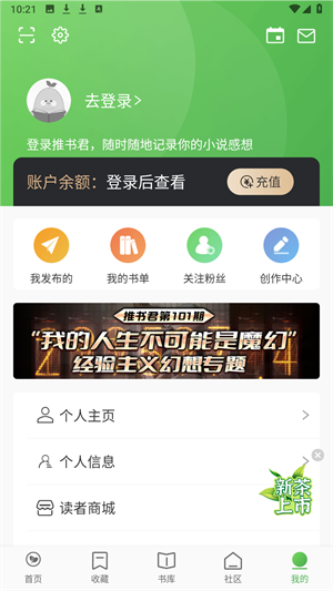 推书君