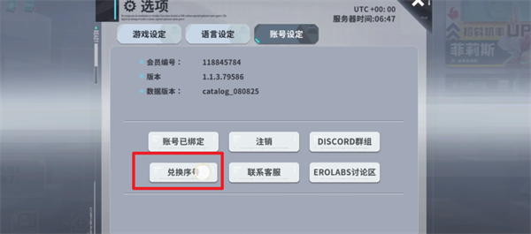 星陨计划下载正版最新