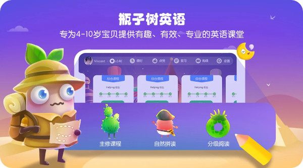 瓶子树