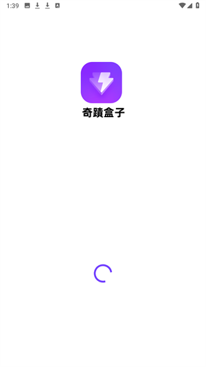 奇迹盒子