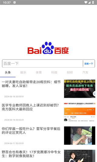 社交应用隐藏软件