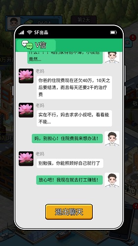疯狂商业街