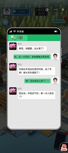 疯狂商业街