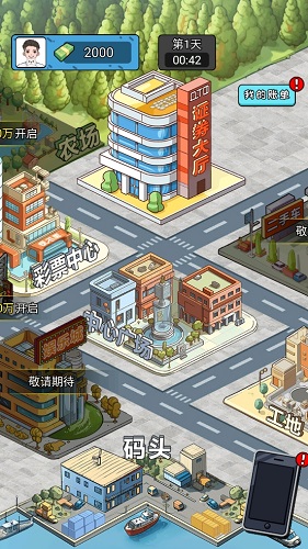 疯狂商业街