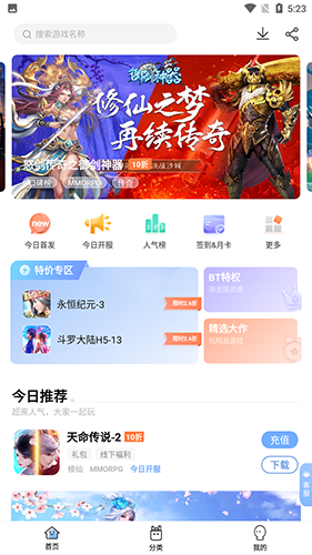 千寻手游折扣充值平台