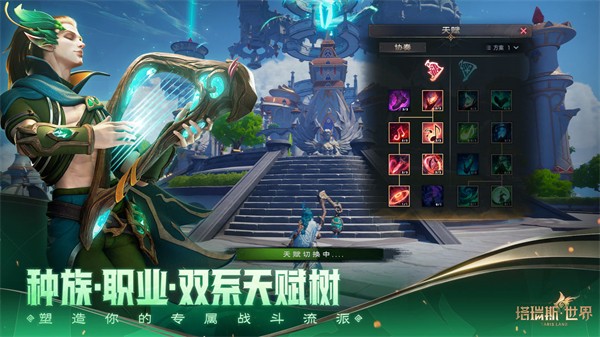 塔瑞斯世界正式开服