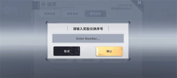 星陨计划下载正版最新
