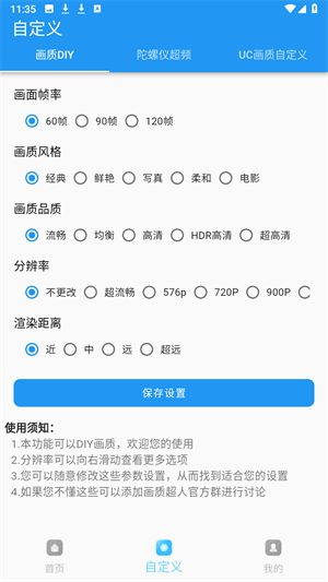 画质超人