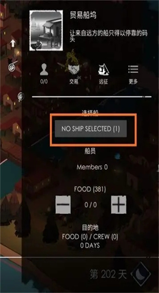 篝火2未知海岸正版