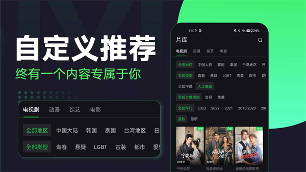 爱奇艺国际版下载