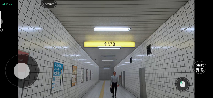 8番出口