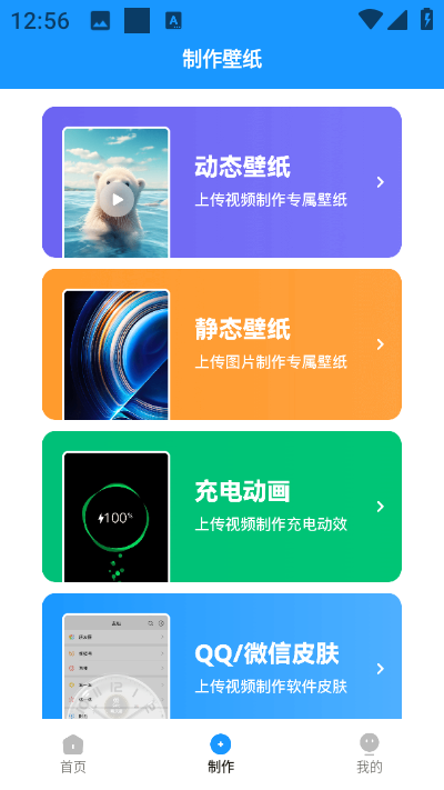 企鹅壁纸