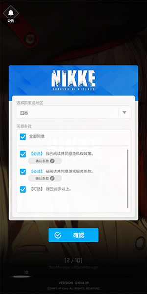 nikke胜利女神手游手机版