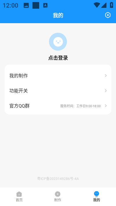 企鹅壁纸