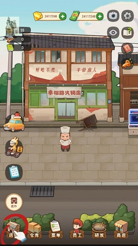 幸福路的火锅店