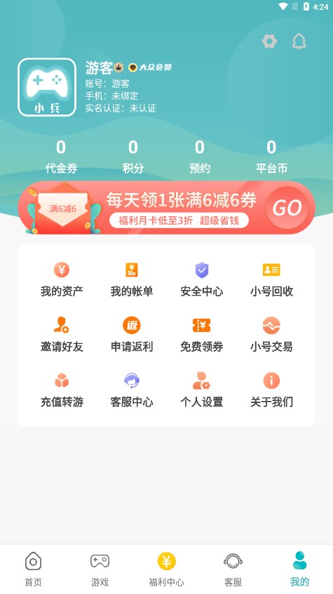 小兵游戏盒
