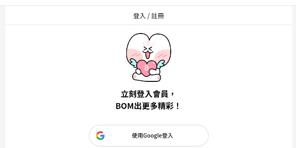 bomtoon汉化版
