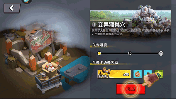 猿族时代