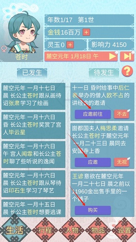 重生长公主的日常