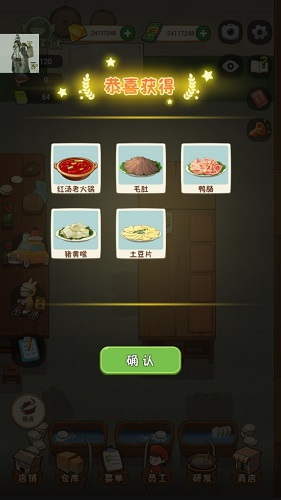 幸福路的火锅店