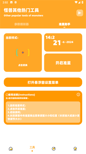 小也画质助手