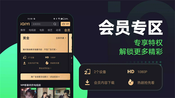 爱奇艺国际版下载