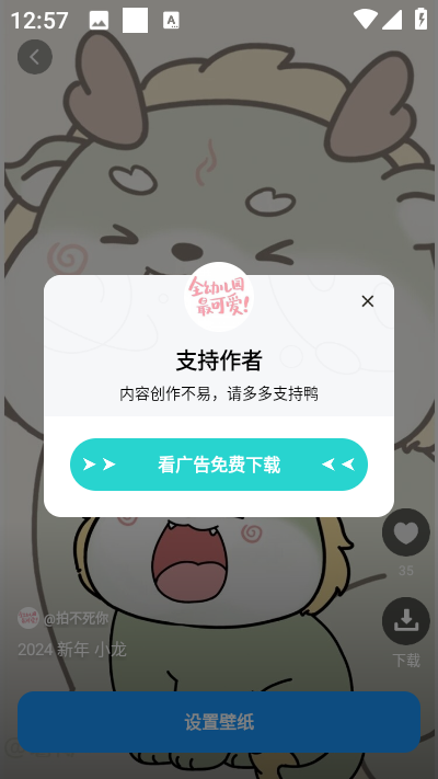 企鹅壁纸