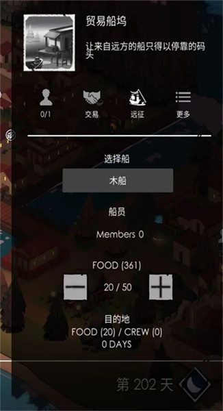 篝火2未知海岸正版