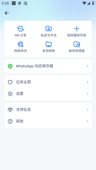 MX Player pro专业版