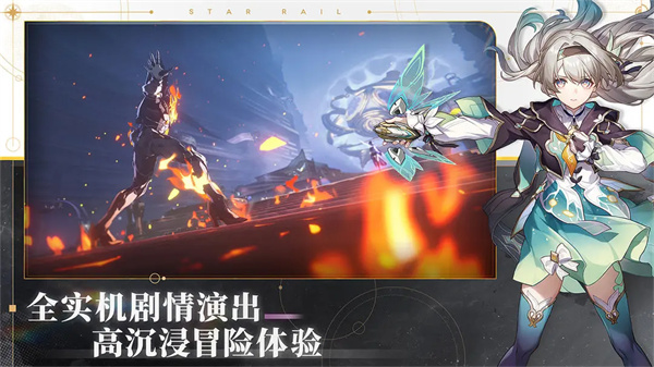 崩坏星穹铁道