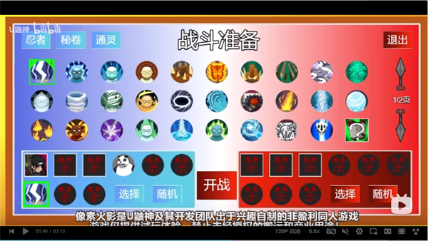 像素火影u鼬神最新版本下载红叶带土