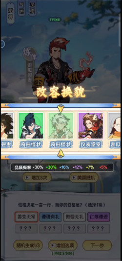 摆烂式修仙