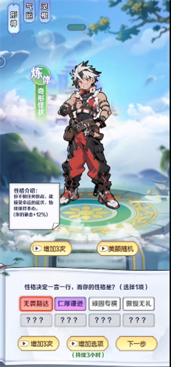 摆烂式修仙