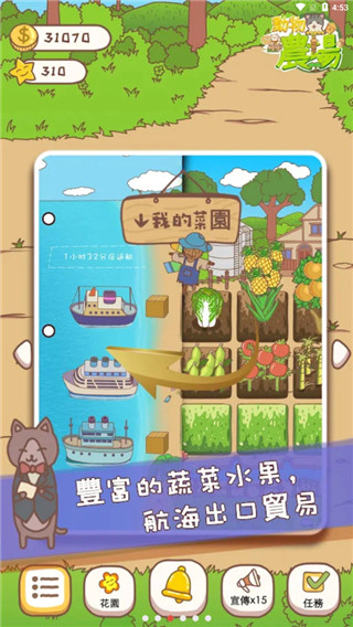 动物农场游戏破解版