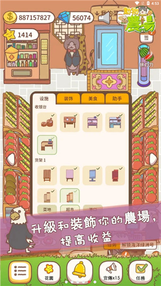 动物农场游戏破解版