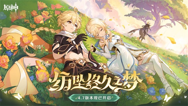 原神单机版