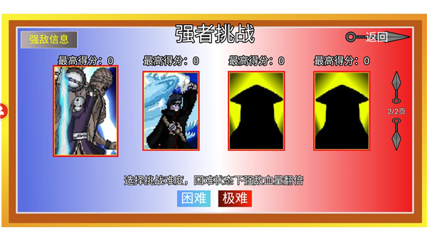 像素火影2024最新版本