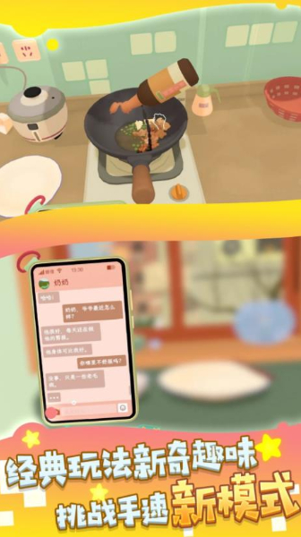 厨艺我最6
