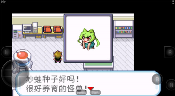 口袋妖怪火红中文版金手指