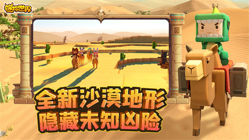 迷你世界国庆版2024