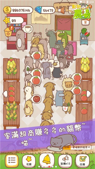 动物农场游戏破解版