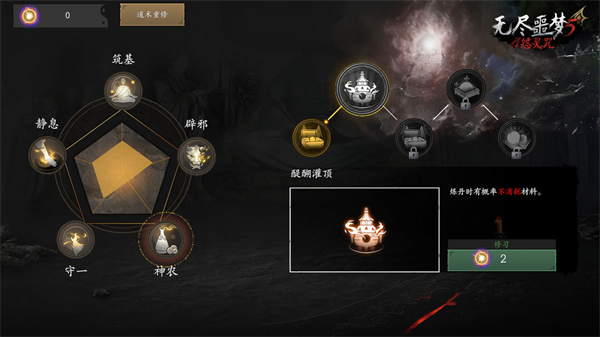 无尽噩梦5怨灵咒下载免广告