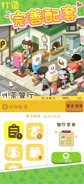 房东模拟器无限金币钻石