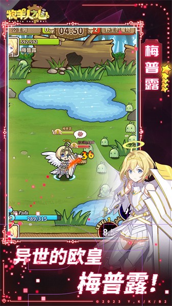 牧羊人之心下载最新版