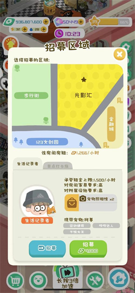 房东模拟器无限金币钻石