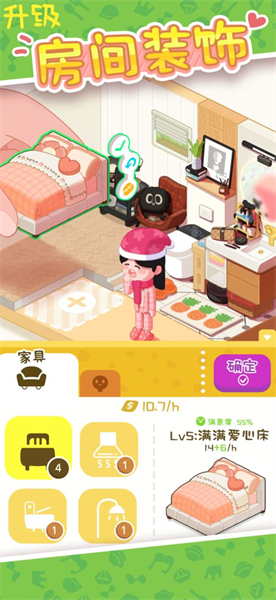 房东模拟器无限金币钻石