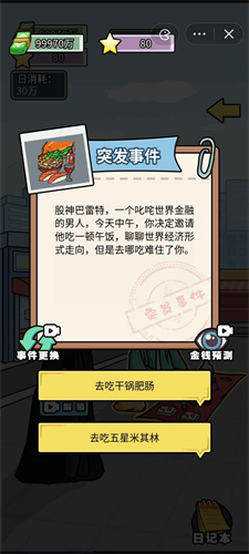 花光十个亿免广告