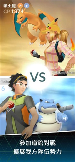 pokemon go手游中文版下载