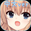 犬耳少女下载-犬耳少女内购正式版下载v1.0.1
